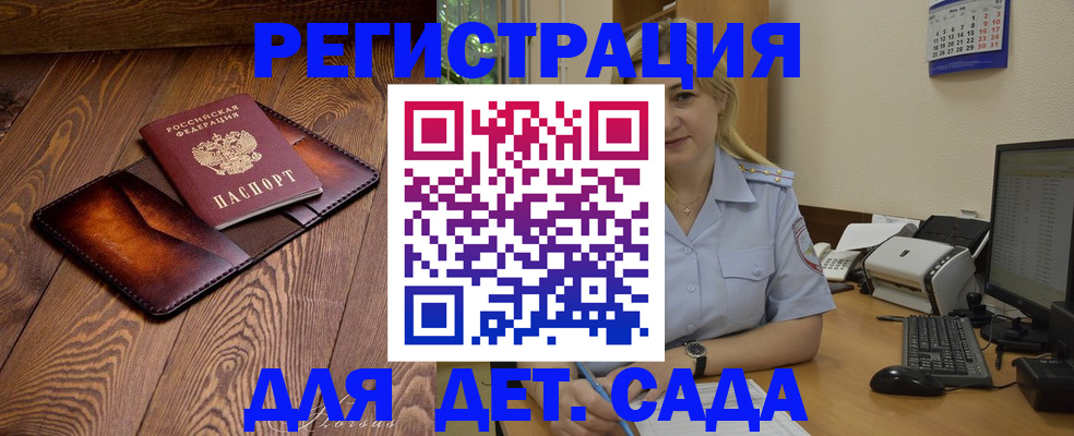прописка законно в Иланском