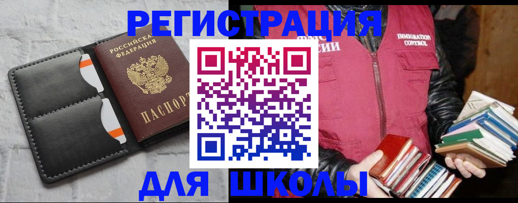 регистрация для дет. сада в Иланском