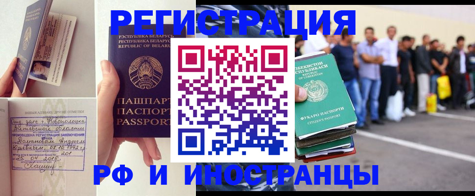 миграционный учет в Иланском