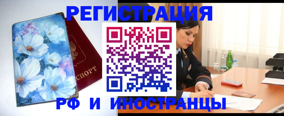 миграционный учет в Иланском
