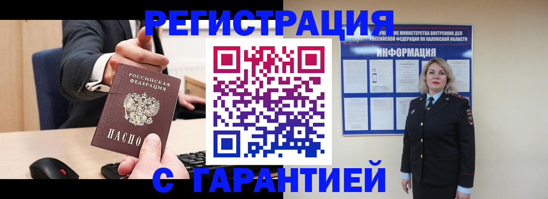 временная регистрация в Иланском