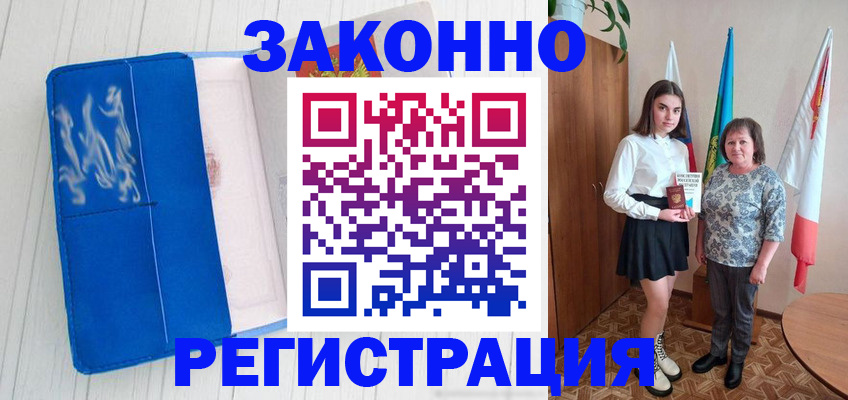 прописка в квартире в Иланском