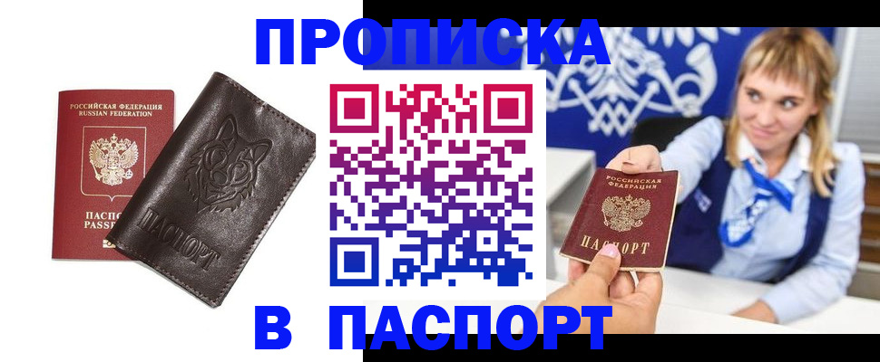 где прописаться в Иланском