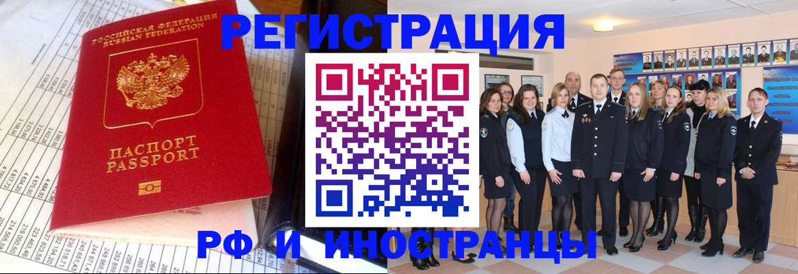 прописка поиск в Иланском