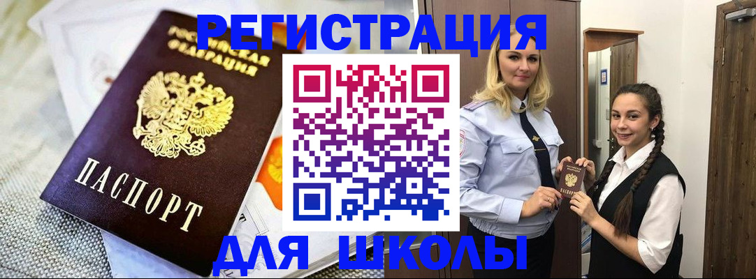 регистрация в Иланском