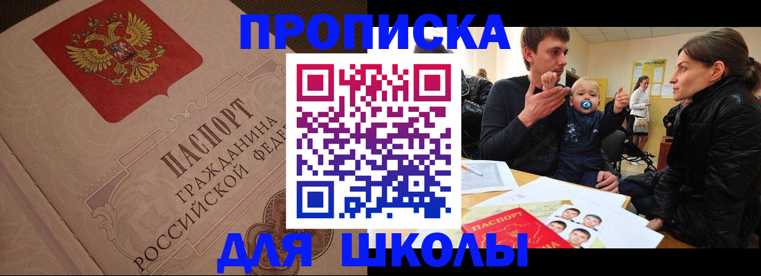 временная регистрация для всех в Иланском